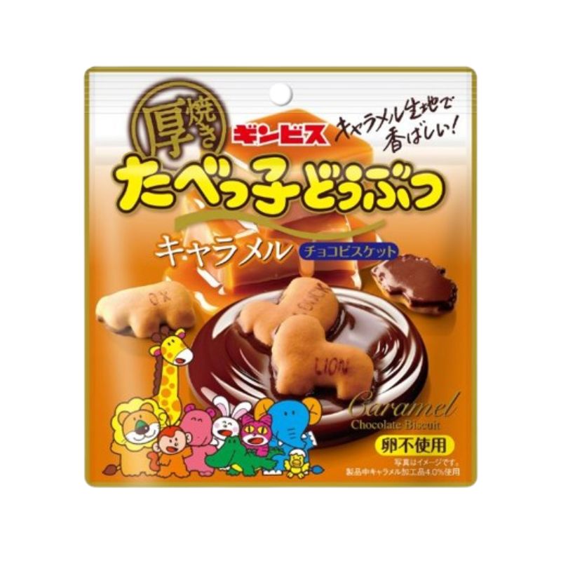 [5個]ギンビス 厚焼きたべっ子どうぶつ キャラメルチョコビスケット　45g　賞味期限2026.06.30