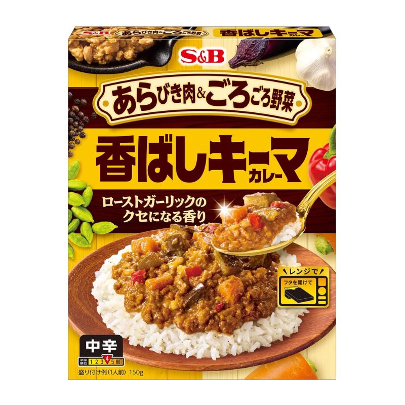 [3個]エスビー食品 S&B あらびき肉＆ごろごろ野菜 香ばしキーマカレー 中辛　150g　賞味期限2026.11.30