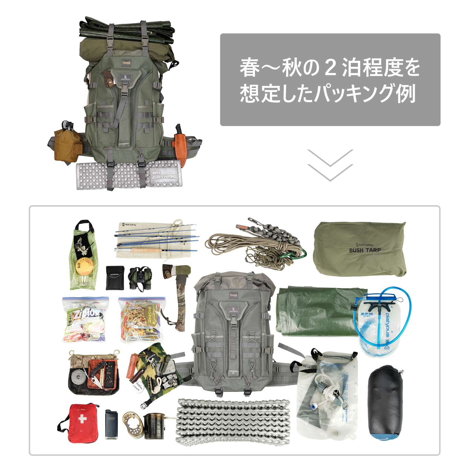 【Magforce マグフォース】Bushcraft Backpack V2.0