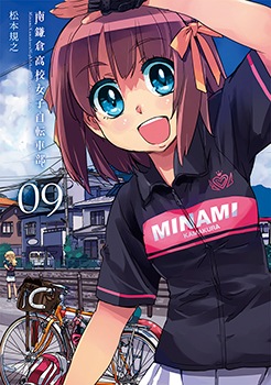 南鎌倉高校女子自転車部 全4巻＋OVA特別編DVDセット【レンタル用】 Amazon.co.jp: 南鎌倉高校女子自転車部 特別編 [DVD] : 上田麗奈