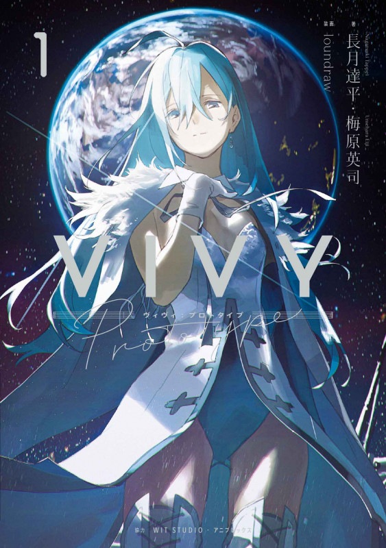 世界1つのVIVY等身大パネル 0000000023032_brqtzFb.jpg