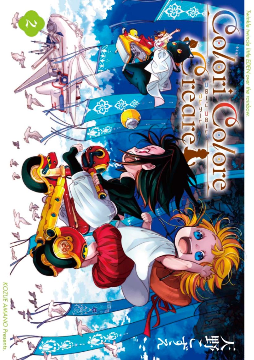 Colori Colore Creare 2巻 | MAG Garden Online Store