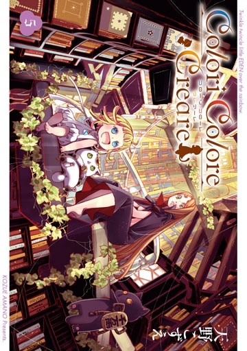 Colori Colore Creare 5巻 | MAG Garden Online Store