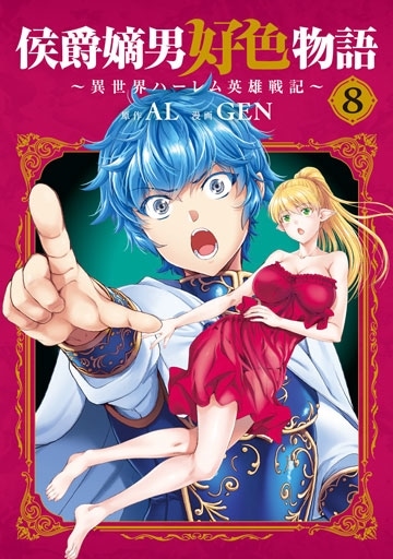 七英雄物語 Amazon.co.jp: 七(なな)英雄物語 (メガヒット