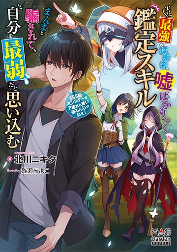 ひとりぼっちの花娘は檻の中の竜騎士に恋願う 2 ひとりぼっちの花娘は檻の中の竜騎士に恋願う THE COMIC 2巻