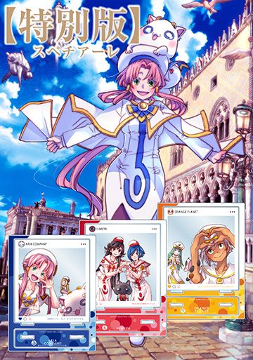 ご予約商品】グッズ付特別版_ARIA完全版 [ARIA The MASTERPIECE