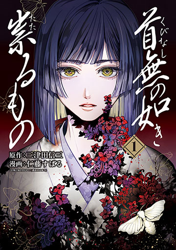 ジョーカー・ゲーム台湾版4巻セット（D機關：日本最暢銷間諜推理四部曲） Amazon.co.jp: 「ジョーカー・ゲーム」シリーズ【4冊 合本版】 (角川