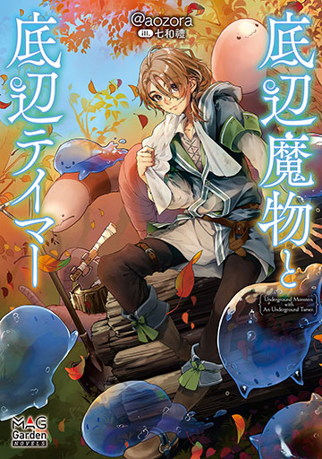 自分を押し売りしてきた奴隷ちゃんがドラゴンをワンパンしてた | MAG