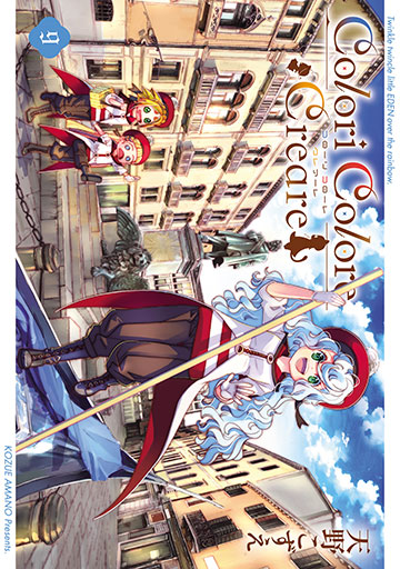 ARIA 完全版［ARIA The MASTERPIECE］ 1巻 | MAG Garden Online Store