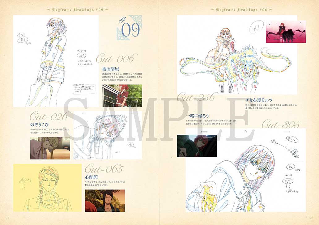 魔法使いの嫁 アニメーションワークス 2 Mag Garden Online Store