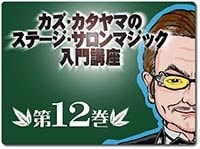������������ޤΥ��ơ�����������ޥ��å�����ֺ� ��12�����ܳʥ����ɥޥ˥ԥ�졼������ԡ���