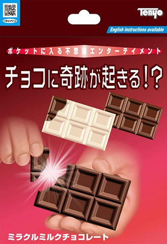 ミラクルミルクチョコレート/テンヨー