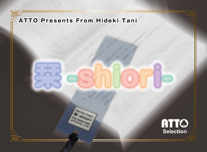 栞 -shiori- by Hideki Tani