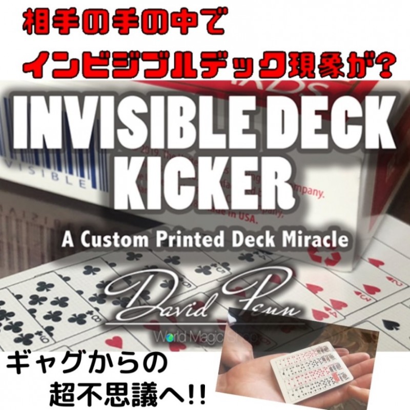 Invisible Deck Kicker (Gimmicks and Online Instructions)  by David Penn