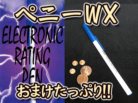 �ڥˡ�WX�ʤ��ޤ������ƥ�����ܸ�����դ���