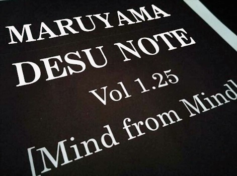 マルヤマ・デス・ノート Vol.1.25