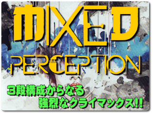 MIXED PERCEPTION by Cameron Francis