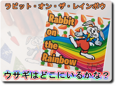 Rabbit On The Rainbow (Gimmicks and Online Instructions) by Juan Pablo Magic