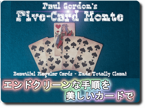 FIVE CARD MONTE by Paul Gordon