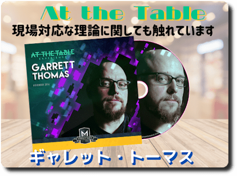 At the Table Live Lecture Garrett Thomas