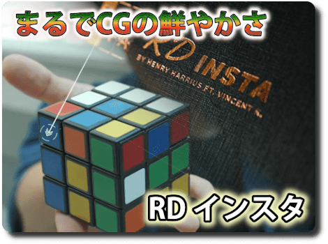 RD Insta (Gimmick and Online Instructions) by Henry Harrius 