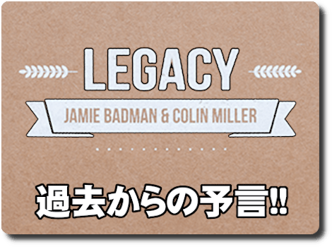 Legacy V2 by Jamie Badman and Colin Miller