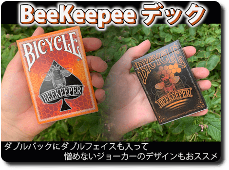 Bicycle Beekeeper Playing Cards