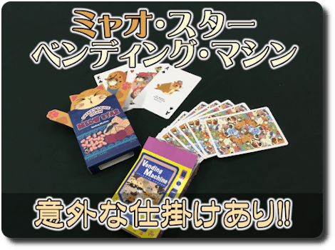 Meow Star Vending Machine (Cherry) Playing Cards