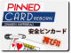 Pinned Card Reborn (Gimmicks and Online Instructions) by Damien Vappereau and Magic Dream