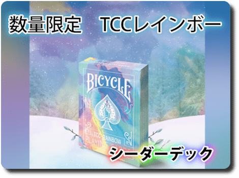 Bicycle Rainbow (Cedar) playing cards by TCC