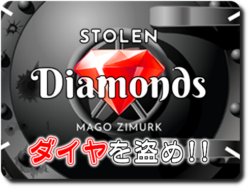 STOLEN DIAMONDS by Magician Zimurk