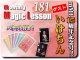 monthly Magic Lesson DVD VoL181ϴǯ̴衦ޤ