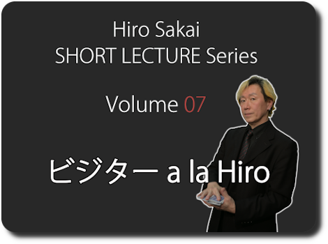 HIRO SAKAI作品集 Tenkai Prize a La Hiro ビジター a la Hiro by Hiro Sakai | DVD/ビデオ,カード