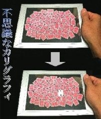 ふしぎなカリグラフィ