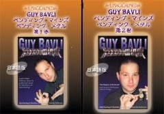 �٥�ǥ��󥰡��ޥ��󥺡�����������Х֥ꡡVol.���������������