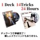 1 Deck 14 Tricks 24 Hours Vo.1&Vo.2