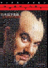 �ޥ���ץꥷ�ƥ���������ޥå������ᥤ�ӥ󡡡��������