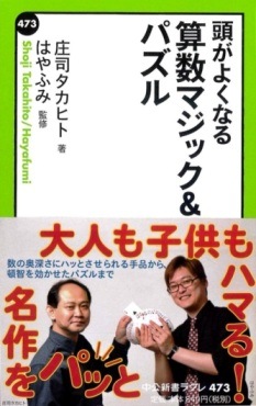 [����] Ƭ���褯�ʤ� �����ޥ��å����ѥ��� ���ʥ����ҥ������Ϥ�դߴƽ�