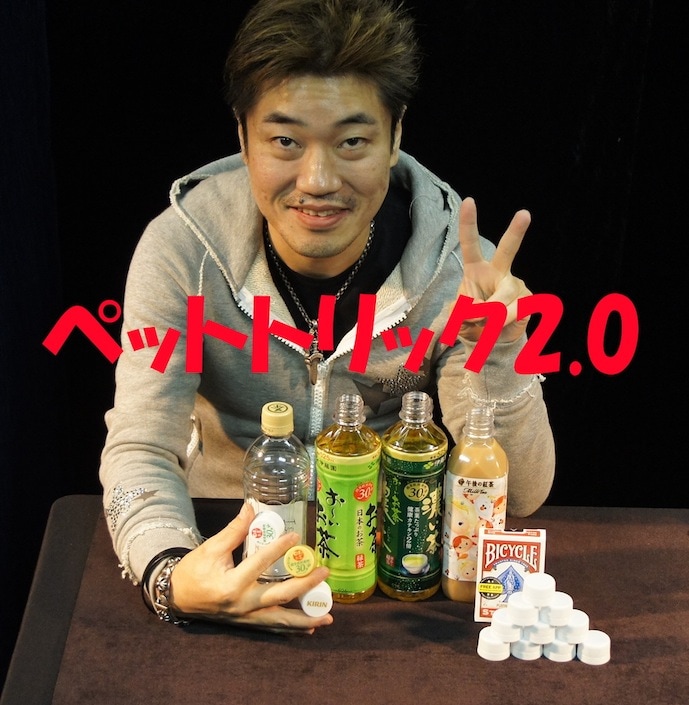 �ڥåȥȥ�å�2.0
