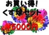 ڤ㤤ۤ5000ߥåȡڥޥå3β͸!!