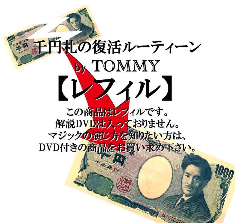 ��ե��롧��߻�������롼�ƥ����� by TOMMY