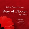 Way of Flower by Yutetsu ʥߥꥪեΥ쥯㡼DVD