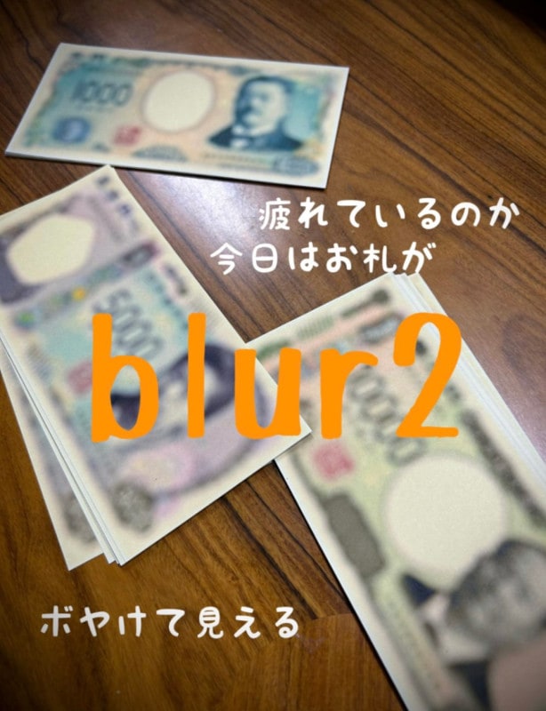 �ڿ���ʾ��blur2 (�֥顼2) by�����ȥ�˼