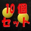 ��10�ĥ��åȡ�ķ�ͤ롩ķ�ͤʤ������ʲ��� / Bounce No Bounce Ball ��