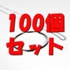 ��100�ĥ��åȡۥ���������