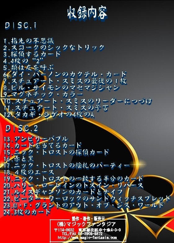 ���ζ���Υ����ɥޥ��å��������Vol.1������ԡ�(������DVD)