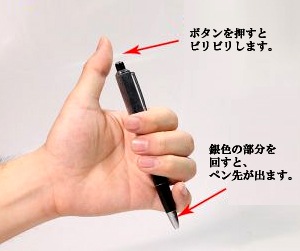 �ӥ�ӥ�ڥ�/Shocking Pen