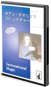 �ۥ��󡦥��ޥ�å� 1st�쥯���㡼�����ܸ����DVD��