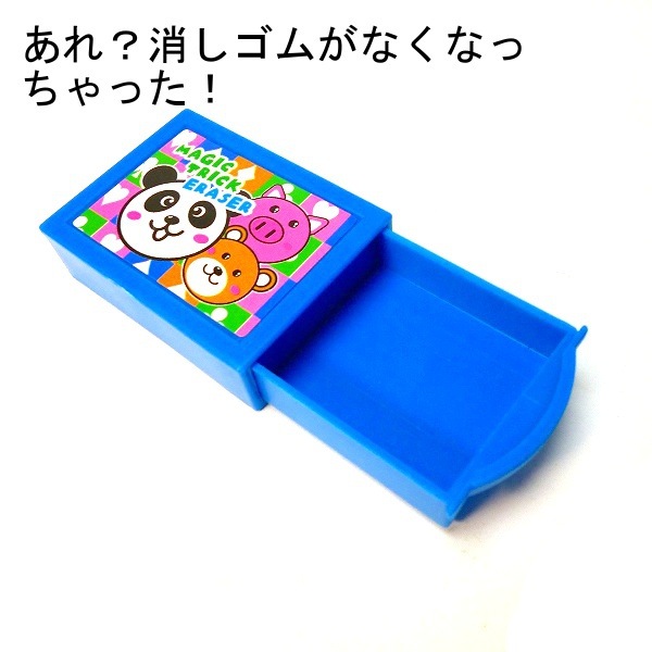 手品教室に最適 マジック消しゴム ドロワーbox 青 その他 クロースアップ 日用品 雑貨