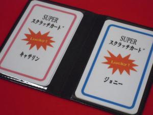 SUPER�����פΥ�����å�������